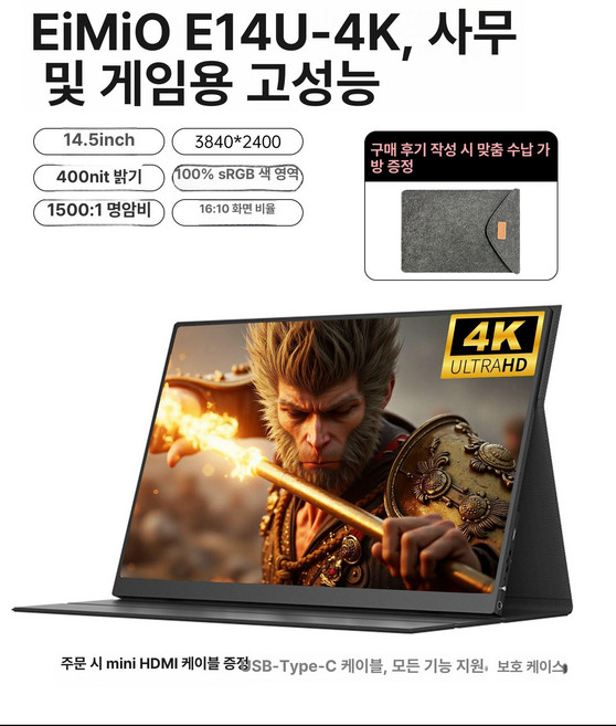 미디어 수업 패드 간이 휴대용 모니터 4K 터치 27인치 고화질 게임기 호환 무선스크린, 15inch, 4K E14U 14.5인치 4K 16, 1cm