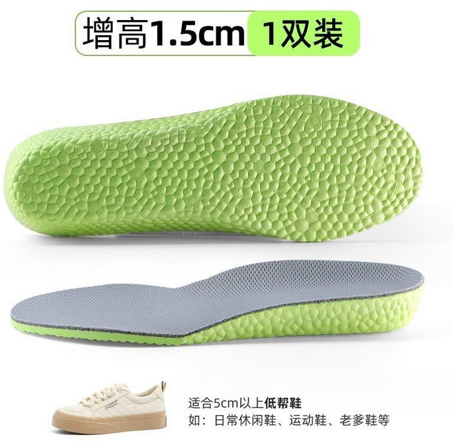 boost 內增高鞋墊 女款