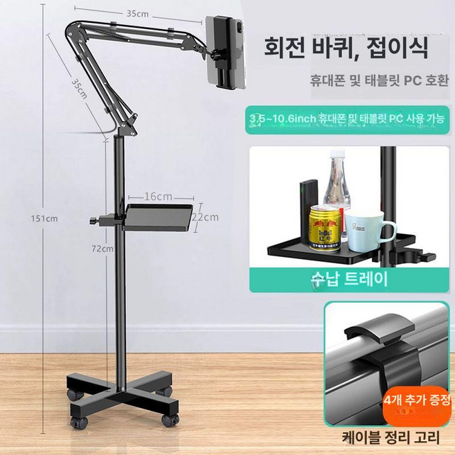 바퀴달린 태블릿 거치대 튼튼한 지지대 선반 핸드폰, 1개, 스탠드+수납, 기본 모델명/품번