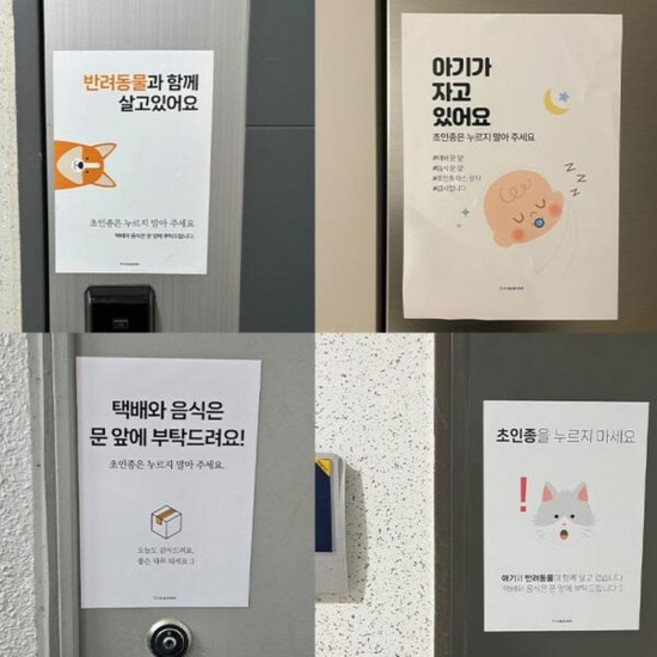 초인종 현관 노크 스티커 자석 벨 금지 9종, 3.감성 잎사귀