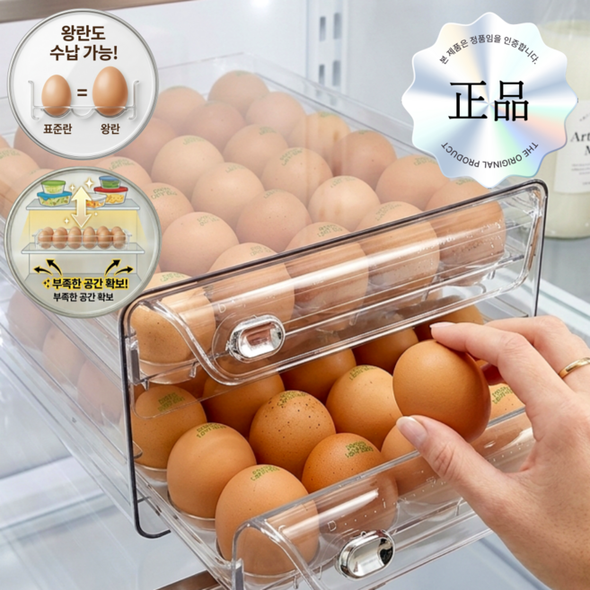 후니데일리 깔끔정리 계란 트레이 서랍형, 1개, 투명