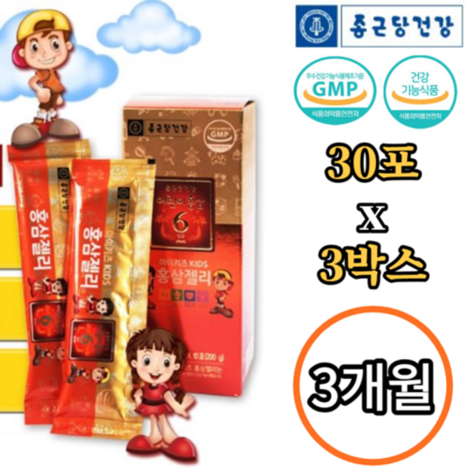 종근당건강 어린이 홍삼 젤리 스틱 30포 x3박스 3개월 6년근 키즈 면역력 허약체질 기억력 피로 혈소판응집 억제 혈액순환 맛있는 딸기맛 아이 유아 청소년 영양제 건강기능식품, 600g, 3개