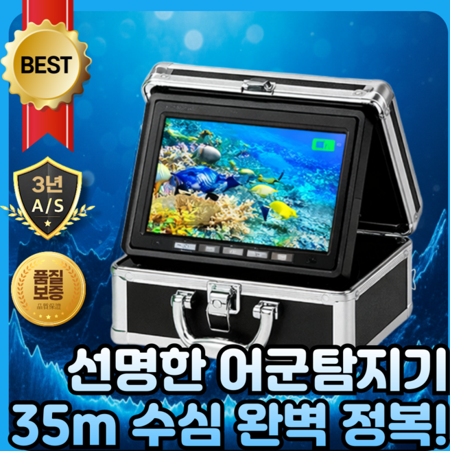 딥비전 35m 어군탐지기 어탐기 씨플로 gps플로터 수중촬영 바다 레이더, 1개