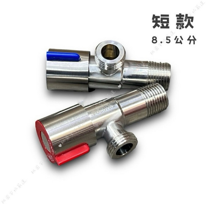 不銹鋼三角凡而開關 手轉式短款/加長款, 1個, 短款（8.5cm)