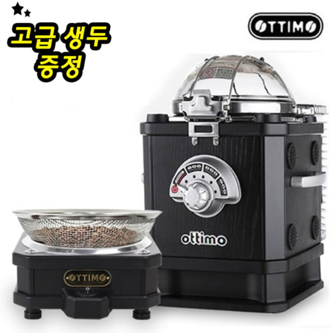 오띠모 로스터기 J-150CR+오띠모 쿨러 J-300C, 오띠모 로스터기J-150CR(블랙)+오띠모 쿨러(블랙)