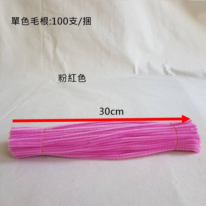 向日葵 單色毛根 兒童手作DIY材料, 1個, 粉紅色, 粉紅色