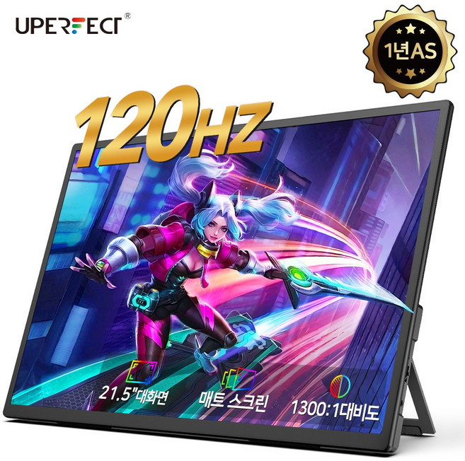 UPERFECT 21.5인치 120Hz 포터블 모니터 1300:1명암비 USB type-c 휴대용 FHD DEX 업무용 게임용 초대형 스크린 화면, 54.61cm, 노터치