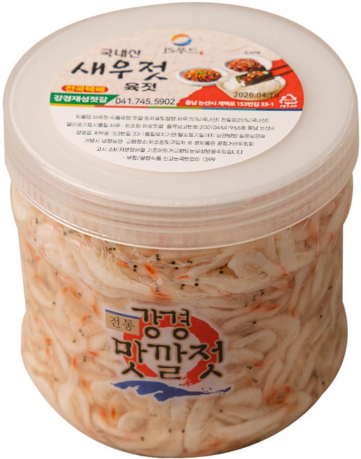강경재성젓갈 새우젓 육젓(특) (국내산100% MSG무첨가), 1kg, 1개
