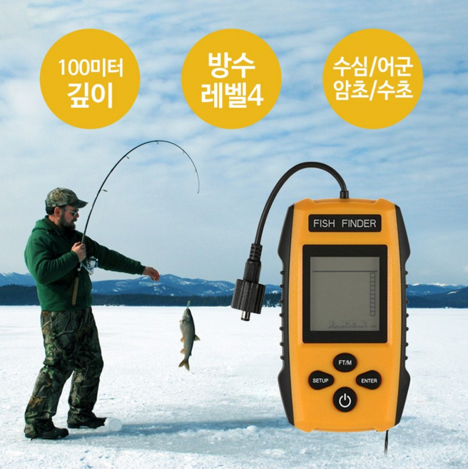 휴대용 어군 탐지기 바다 어탐기 수심 측정기 TL88, 1개