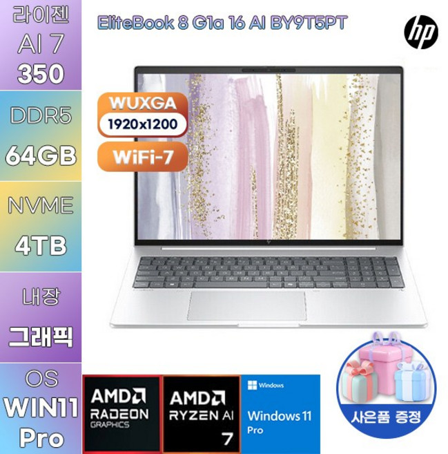 HP 엘리트북 8 G1a 16 AI BY9T5PT R AI 7 Radeon 860M WIN 11 PRO 학업용 사무용 노트북, WIN11 Pro, 64GB, 4TB