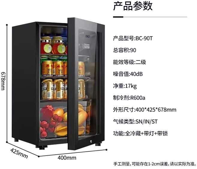 미니냉장고 화장품냉장고 약냉장고LMM 냉동고 겸용 신선보관 소형 냉장고 잠금장치가 있는 투명 유리 아이, 02 14