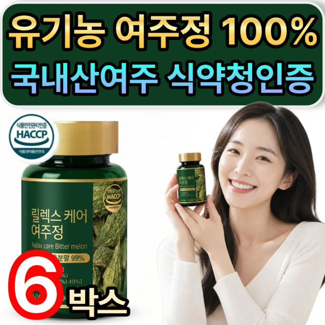 [추가옵션] 제주산 당찬여주분말 / 국내산 유기농 여주정 100% 식약청인증 haccp, 6개, 90정