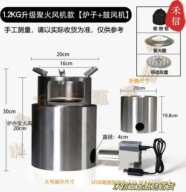 柴火爐 戶外便攜式 露營炊具 野炊爐灶 摺疊爐子, 1個, 無煙聚火爐201鋼材/0.8mm, 無煙聚火爐201鋼材