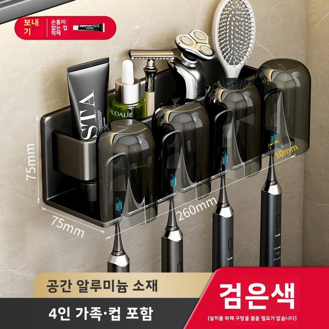 벽걸이식 칫솔 수납대 욕실용 칫솔 거치대, 블랙 - 4인용 알루미늄 칫솔 거치대 + 구강 세정컵