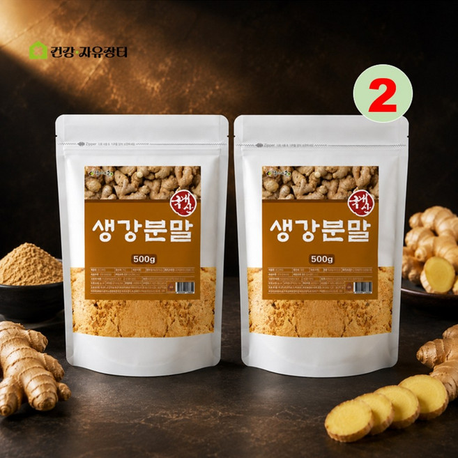 국산 100% 생강가루 생강분말 말린 생강 차 천연조미료, 500g, 2개