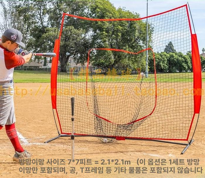 야구 연습 그물 타자 티볼 고정망 훈련용 배팅망 간이, 1개, 표준 네트 7x7ft 6kg