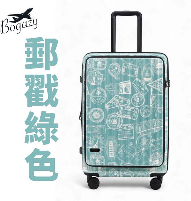Bogazy 前開式雙開行李箱 含USB充電孔與TSA海關鎖