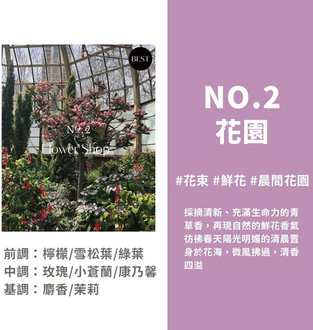 Hetras 植萃香氛護髮乳 韓國製, 1個, 花園 - FlowerShop【無原盒】, 1.013L