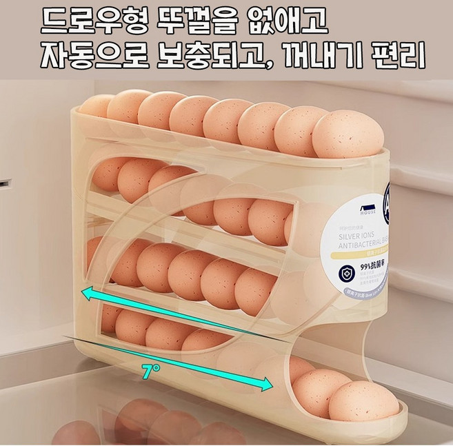 냉장고 전용 계란 수납함 사이드문 롤링 계란 받침대 자동 정리, 1개, 연한 노란색