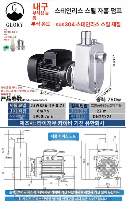 소형 수중모터 펌프 계양 배수용 차량용방석 수영장, 380v 50hz, 1개, 750W 1인치 304 6m3 19m