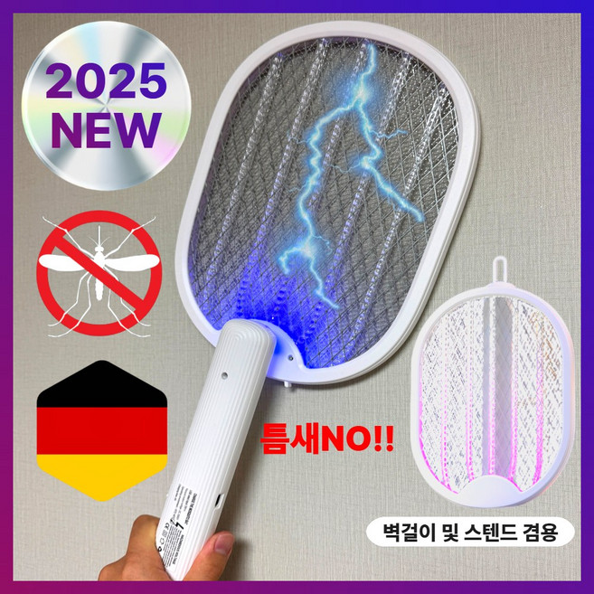 레마진 충전식 전기모기채 모기퇴치기 파리채, 01-소프트화이트