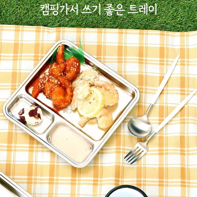 칸이 나눠져있어 편리한 트레이 나눔 접시 아기 유아 어린이 집 성인 다이어트 가정용 스텐 식판 식기 그릇 트레이, 새틴-4칸, 1개