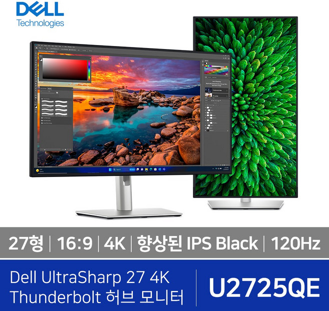 델 U2725QE 4K UHD 울트라샤프 USB C 초슬림베젤 모니터, 68cm