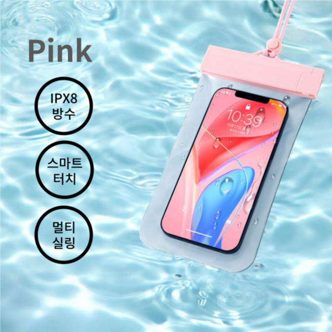 IPX8 프리미엄 대형 스마트폰 방수팩 + 스트랩, 1개, 핑크