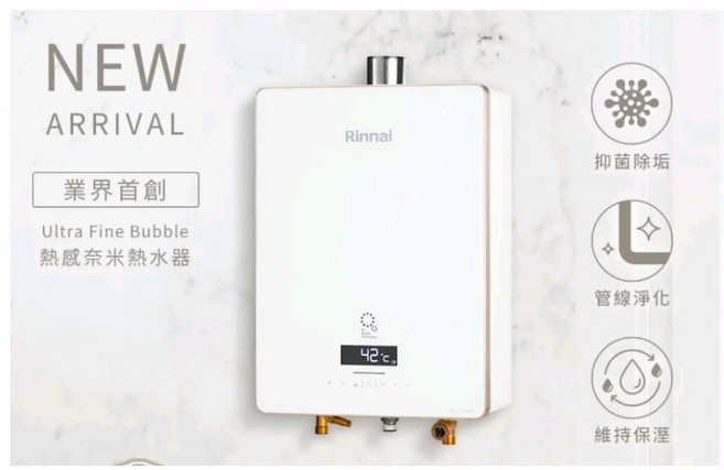 林內 Rinnai UFB 屋內型 16L強制排氣熱水器 RUA-UC1628WF 白色鏡面玻璃觸控面板, 桶裝瓦斯