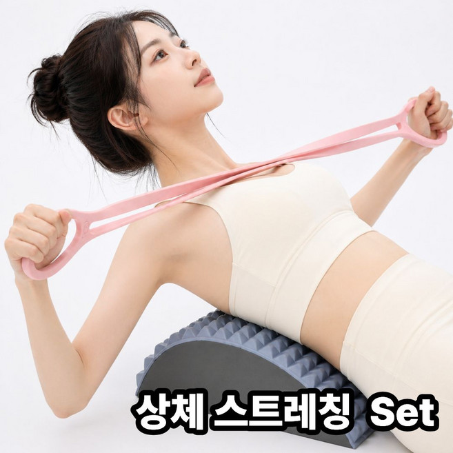 Backflow 스파인코렉터 라운드숄더 필라테스아크 허리스트레칭기구 스트레칭밴드 세트