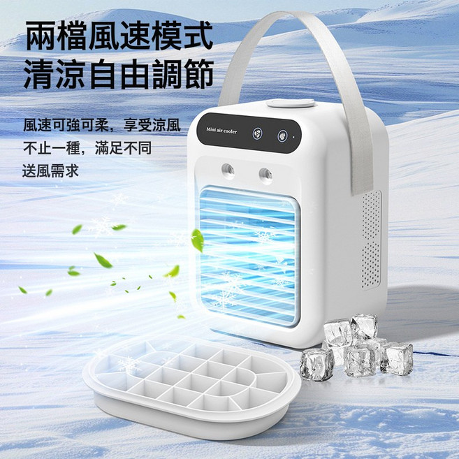 冷風機USB小型電風扇迷你空調扇桌面靜音噴霧冷風扇移動製冷, 升級款 手提袋 冰塊容器:164*114*214mm