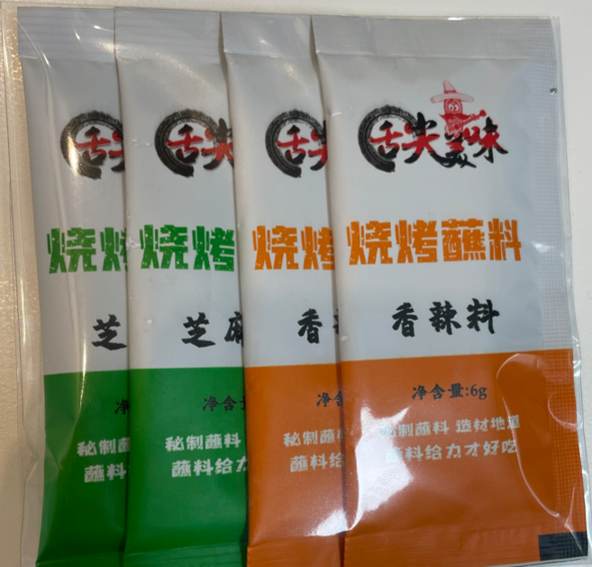 양꼬치 시즈닝 쯔란, 1개
