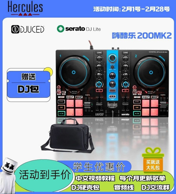 DJ 디스크 컨트롤러 입문용 초보자 디지털 믹서 장비 플레이어 소형 디제잉, 기본 색상, 블루 한정판 헤라클레스 200 MK 2