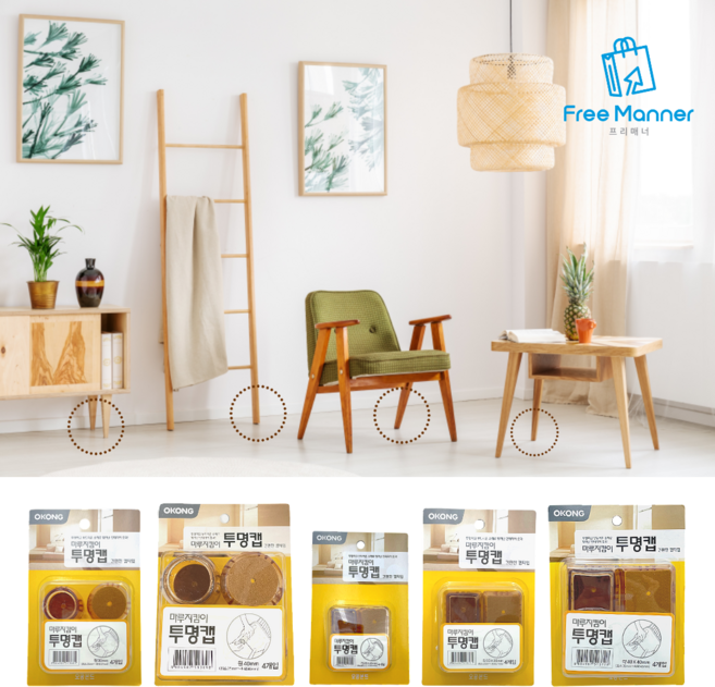 마루 긁힘방지 의자캡 바닥보호 의자발 커버, 1세트, 단일