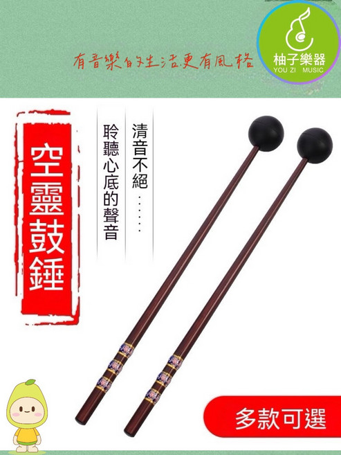 柚子樂器 紅檀木長款鼓棒 清音不絕, 紅木-玉綠, 1個