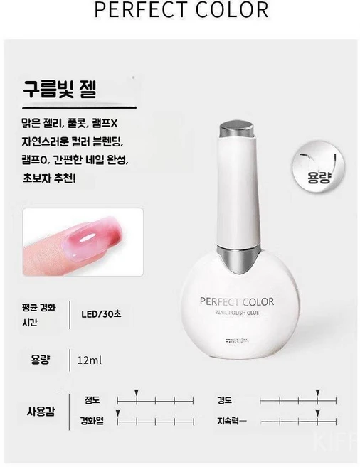 에우셉 퍼펙트칼라 네일 폴리쉬 젤, 블렌딩글루  빠른 블렌딩 - 쿠팡