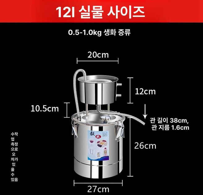 가정용 제조기 양조기 증기선 발효통 막걸리 여과기 와인, 1개, 기본 색상