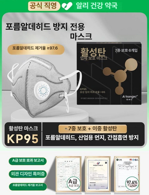 KP95 산업용 방진 마스크 30개 미세먼지 차단 화학 가스 방지 안전용품 특수 필터 활성탄 마스크-검정 30개, 활성탄 마스크-검정 6개