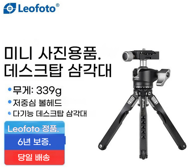 Leofoto MT-03+LH-25 미니 다기능 사진/동영상 미러리스 DSLR 카메라 데스크탑 삼각대 헤드 세트, 1개