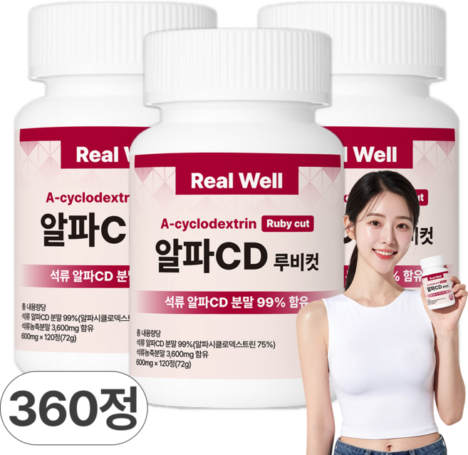 리얼웰 알파CD 루비컷 식약청인증 HACCP 알파시클로덱스트린, 3개, 120정