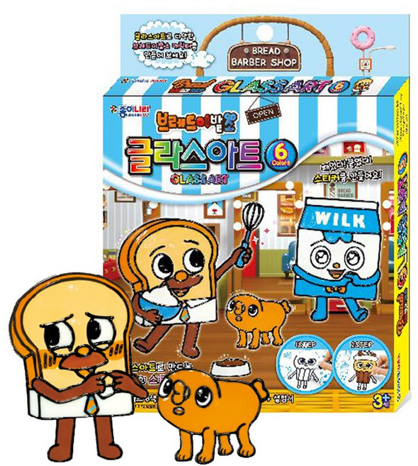 뽀로로글라스아트 유리창글라스아트, 뽀로로글라스아트6