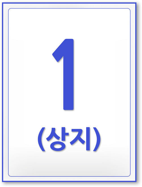 <당일출고>A4라벨 1칸(상지) 100장 전면칼선, 단품, 1개
