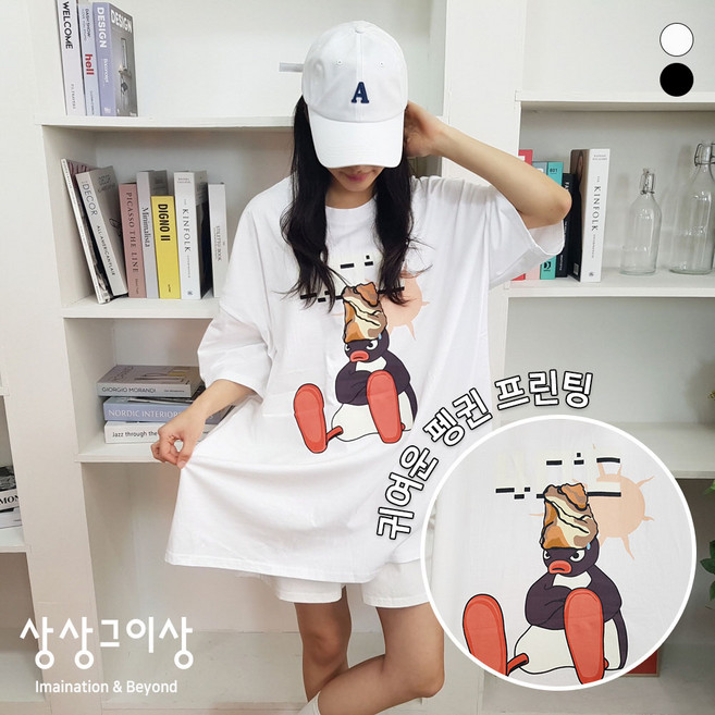 상상그이상 여성용 국내제작 찜방 펭귄 박스 반팔 빅사이즈 티셔츠 귀여운 캐릭터 프린팅 라운드넥 일상복 츄리닝 산책 꾸안꾸 데일리