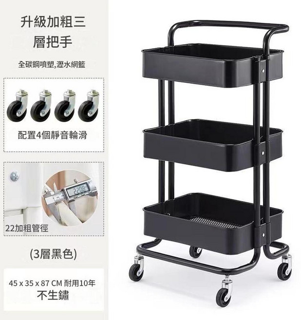 三層置物架推車 松木蓋板, 22管加粗拉斯克三層黑色扶手款, 1套