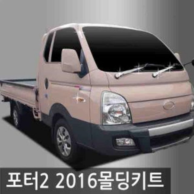 포터2 자동차 휀다 몰딩 가드 RA_1013376250