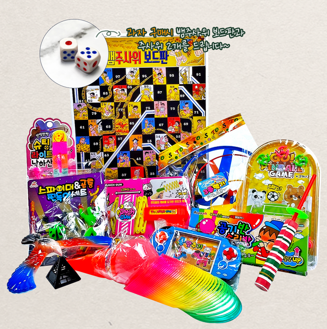 추억의 장난감 옛날 놀이세트 11종 1세트, 1개