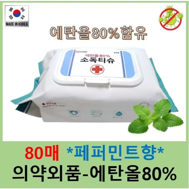 에탄올 소독티슈 에탄올80% (80매/캡형/의약외품), 3개 - 쿠팡