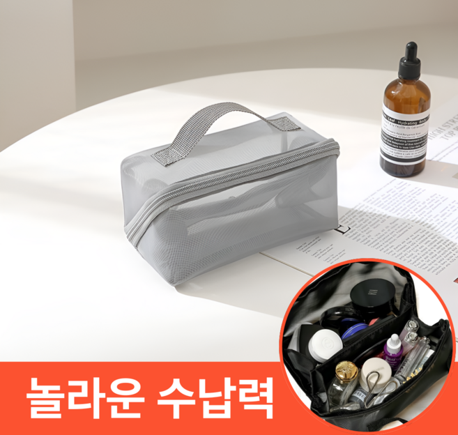 키미네 매쉬 네모 손잡이 파우치 대용량 와이드 화장품 속옷 수납