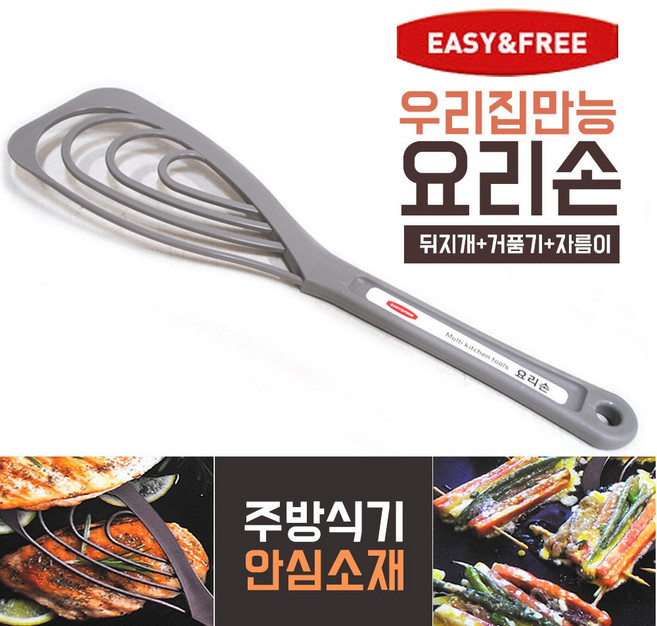 도매천국 이지앤프리 요리손 만능 뒤집개 거품기 자름이, 1개, 상세페이지 참조