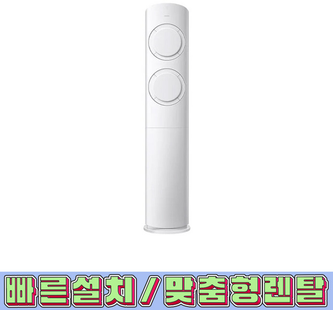 에어컨 렌탈 추천 1등 제품